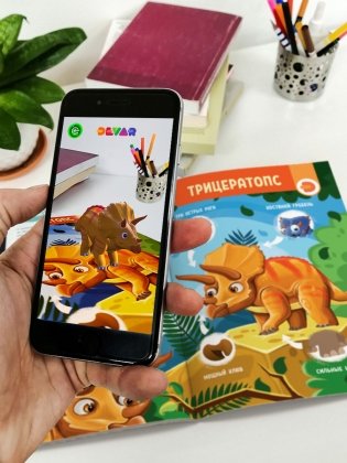 Моя первая энциклопедия в дополненной реальности 4D. Мир динозавров фото книги 4