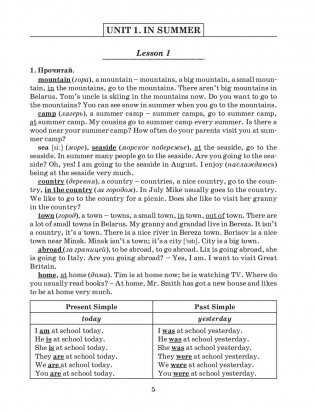 Английский язык на "отлично". 5 класс фото книги 2