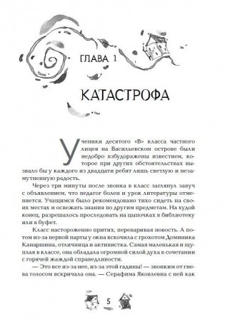 Вечники. Книга огня. Книга 2 фото книги 2