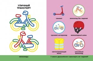 Транспорт фото книги 3