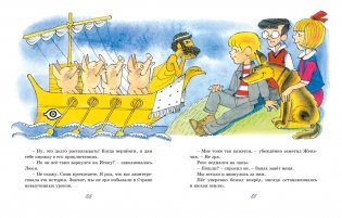 Возвращение в Страну невыученных уроков фото книги 6