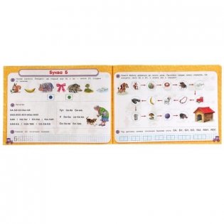 Логопедический альбом по развитию речи. 6-7 лет фото книги 4