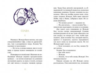 Звёздная река фото книги 3