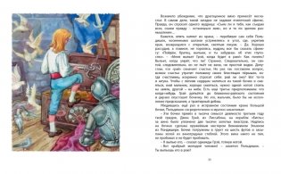 Алые паруса фото книги 4