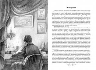 Капитанская дочка фото книги 2