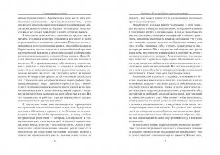 У меня растет дочка! Как воспитать истинную женщину фото книги 3