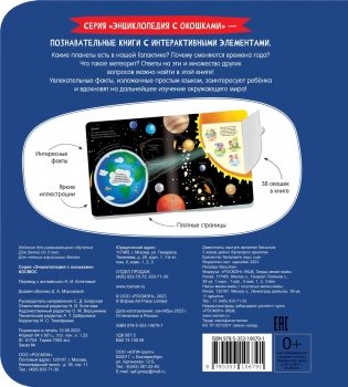 Космос фото книги 2