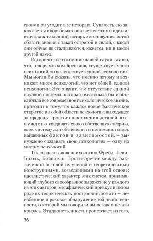 Мышление и речь (#экопокет) фото книги 7