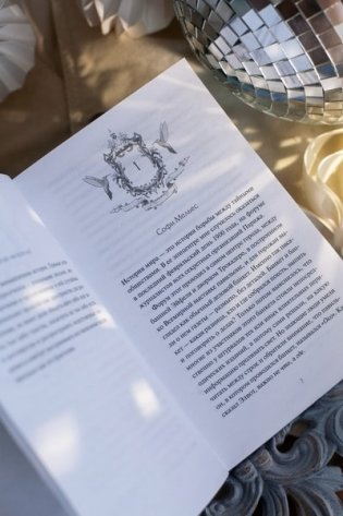 Человек за бортом фото книги 8