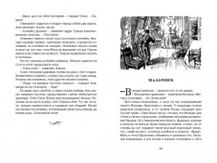 Антон Чехов. Рассказы фото книги 6