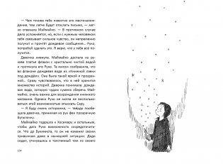 "Книжная лавка под дождём" и костяной дракон фото книги 9