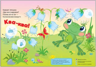 Барашек. Бе-е-е! фото книги 3