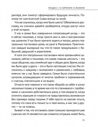 По ту сторону славы фото книги 4