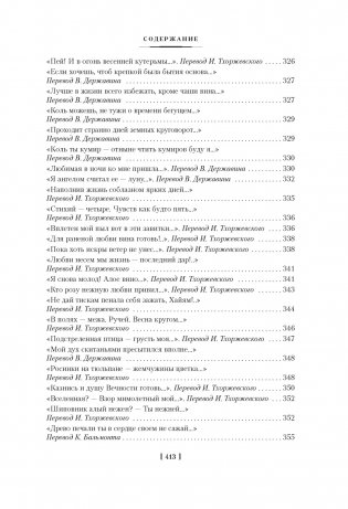 Рубаи фото книги 14