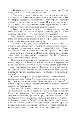 Крылья феникса фото книги 7