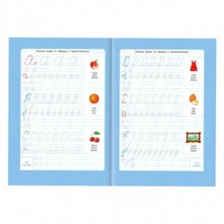 Прописи с наклейками. Английский язык фото книги 3