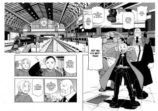 Стальной Алхимик. Книга 2 фото книги 7