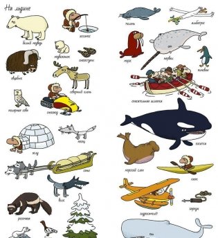 Вокруг света. Найди и покажи фото книги 2