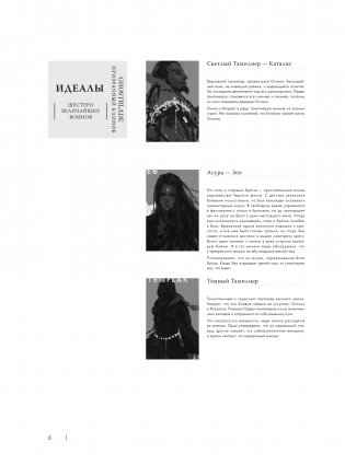 Призрачный Клинок. GhostBlade. Иллюстрации WLOP фото книги 7