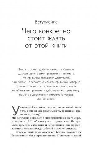 Цельная жизнь. Главные навыки для достижения ваших целей фото книги 7