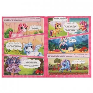 Волшебный мир. Раскраска-комикс фото книги 3