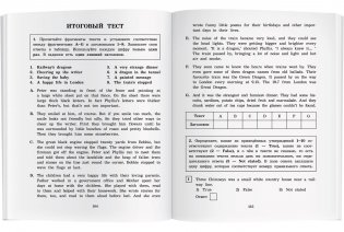 Дети железной дороги. Домашнее чтение с заданиями по новому ФГОС фото книги 6