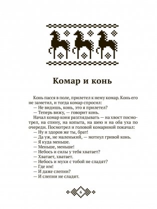 Чудесная мельница фото книги 2