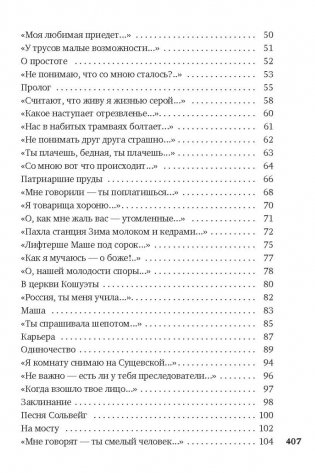 Со мною вот что происходит фото книги 3