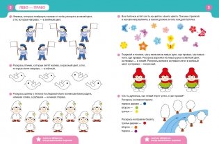 Готовимся к школе. Ориентируемся на плоскости. 5-7 лет фото книги 4