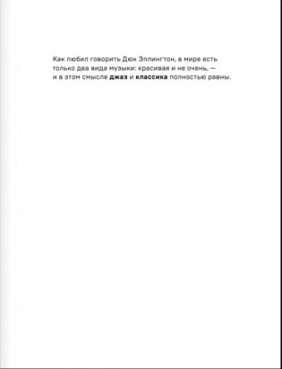 Беседы о музыке с Сэйдзи Одзавой фото книги 2