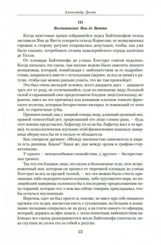 Малое собрание сочинений фото книги 21