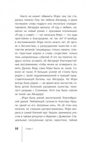 Нестандартная психология. Книга о том, как не сломаться под грузом проблем и найти радость жизни. 3-е издание фото книги 11