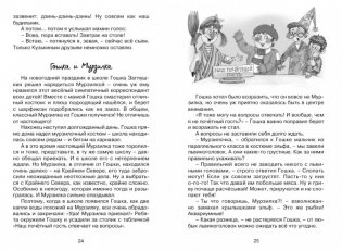 Хорошо быть оптимистом! фото книги 7