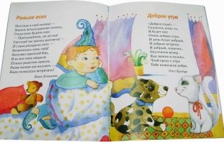 Погляди в свое оконце. Времена года в стихах для детей фото книги 6