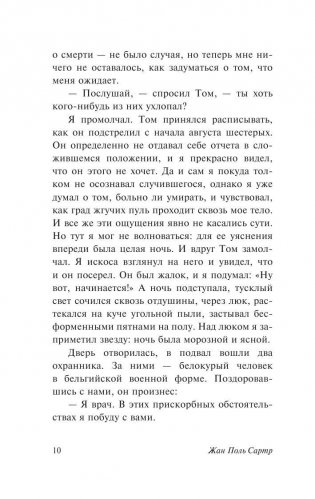 Стена фото книги 11