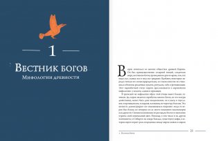 Ворон. Культурная история фото книги 2