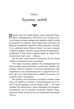 Очарование женственности фото книги 3