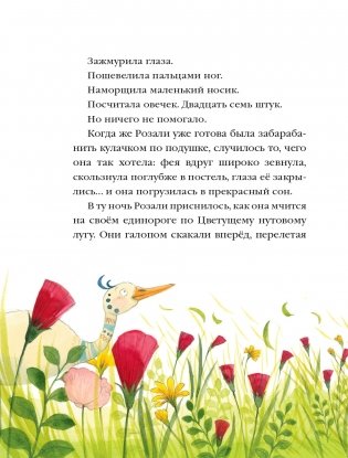 День единорога (выпуск 3) фото книги 13