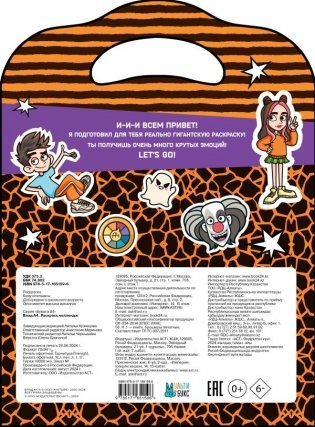 Влад А4. Раскрась челлендж фото книги 2