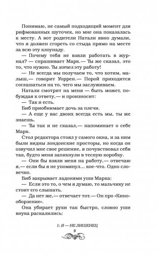 Усмешка тьмы фото книги 9