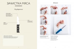 Большая книга мясных деликатесов фото книги 5