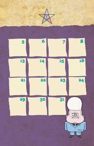 Каждый день с Диппером и Мэйбл. Творческий ежедневник фото книги 16