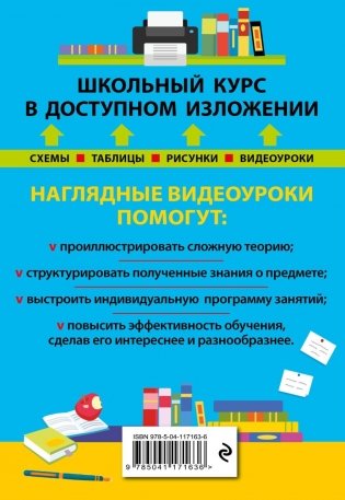 Русский язык фото книги 5