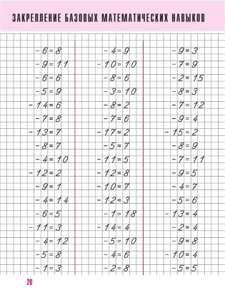 Математика. 2 класс. Комплексный тренажёр фото книги 3