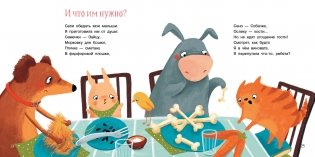 Я уже большой! Стихи фото книги 4