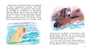 Русалочка фото книги 2