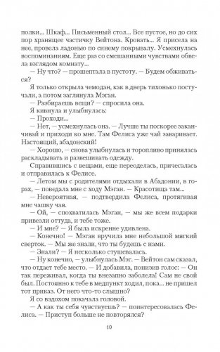 Королевская академия. Невеста для принца фото книги 3