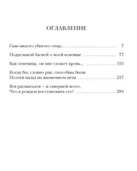 Обсидиановое зеркало фото книги 2
