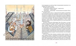 Маленькая принцесса фото книги 3