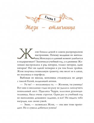 Жаб и принцесса фото книги 9